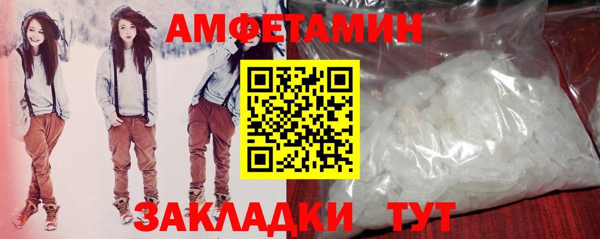 АМФ  Вход с VPN  Борзя  АМФЕТАМИН Premium 