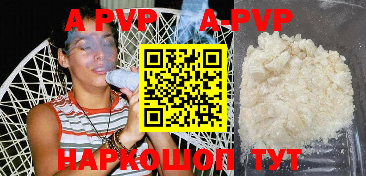 Борзя  Альфа ПВП Crystall  А ПВП СК КРИС  Alfa_PVP  Вход с VPN  A PVP крисы CK 