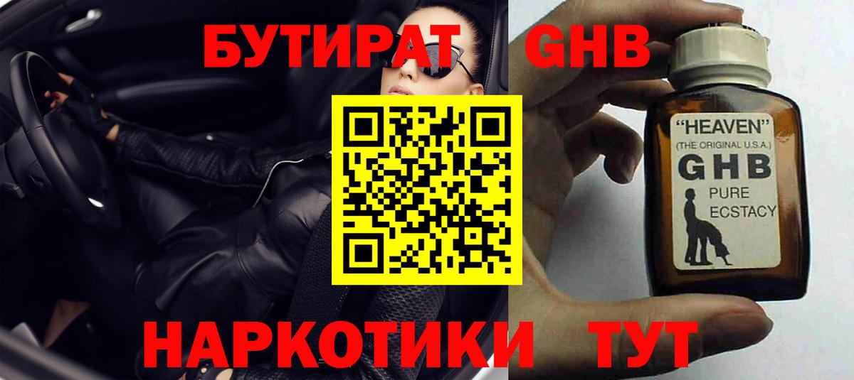 Борзя  БУТИРАТ буратино  Вход с VPN 