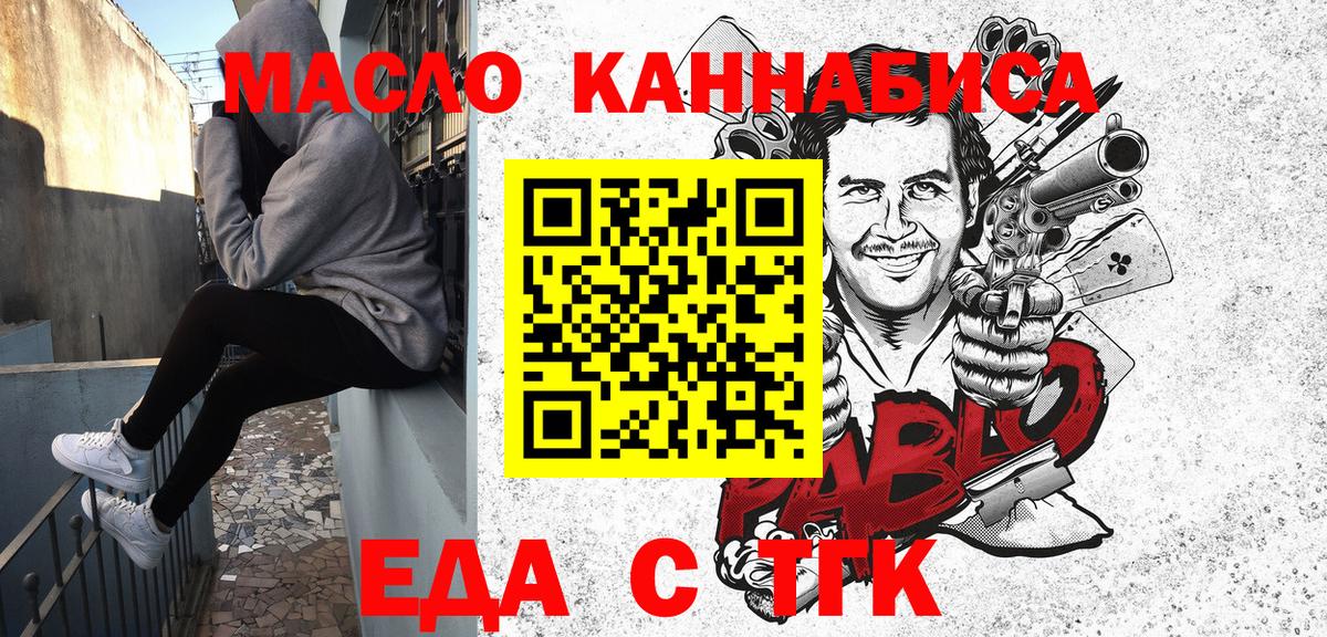 Canna-Cookies конопля  Вход с VPN  Борзя 
