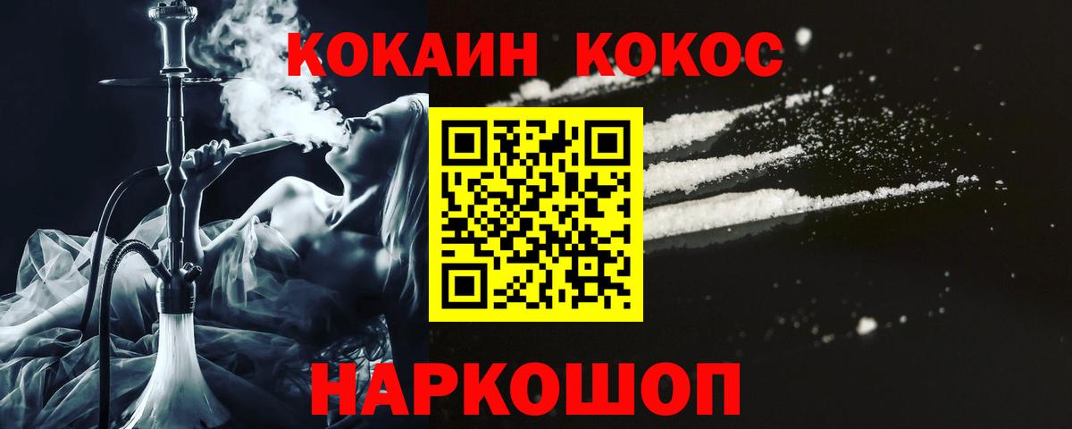 Борзя  Cocaine 98%  Cocaine Колумбийский  Кокаин  Вход с VPN 