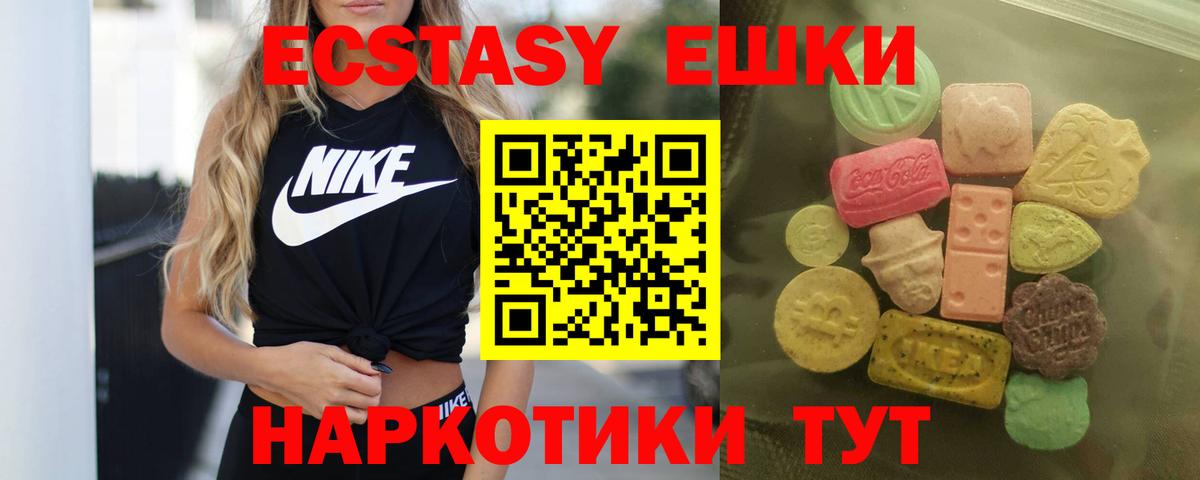 Ecstasy Cube Борзя