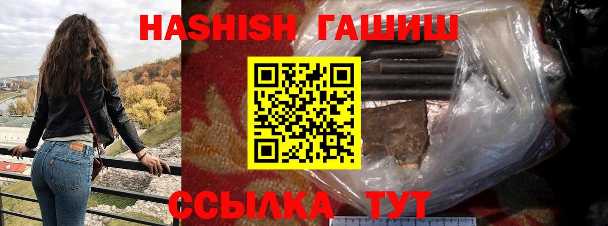 ГАШИШ VHQ  ГАШ убойный  Вход с VPN  Борзя 