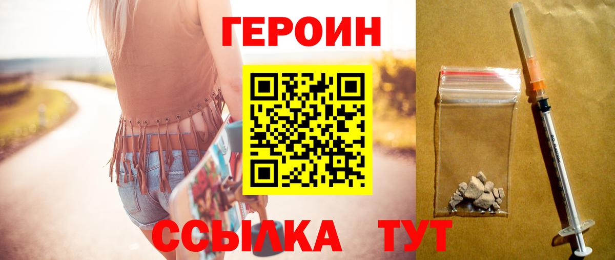Борзя  ГЕРОИН Heroin  Вход с VPN 