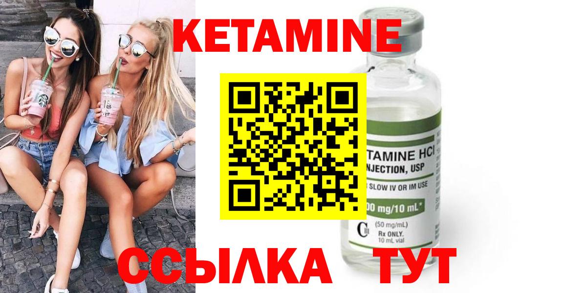КЕТАМИН VHQ  КЕТАМИН VHQ  Вход с VPN  Борзя 