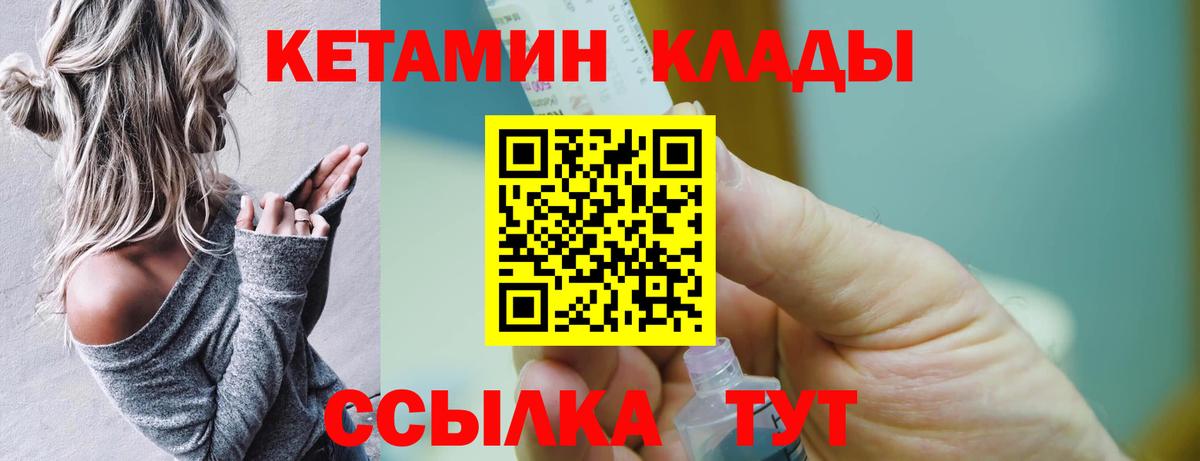 КЕТАМИН ketamine Борзя