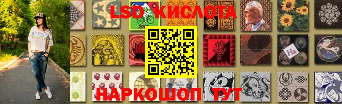 LSD-25 экстази ecstasy Борзя