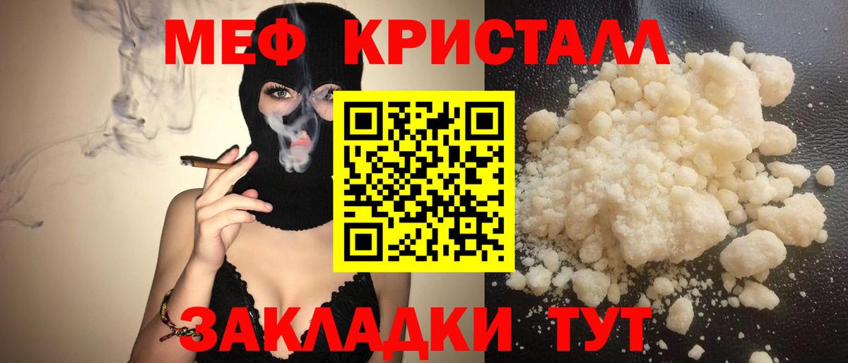 Меф кристаллы  Вход с VPN  Борзя  МЕФ  МЯУ-МЯУ 4 MMC  МЯУ-МЯУ 