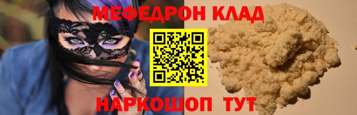 Меф мяу мяу кристаллы Борзя