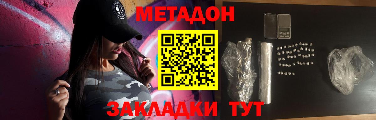 МЕТАДОН мёд  Вход с VPN  Борзя 