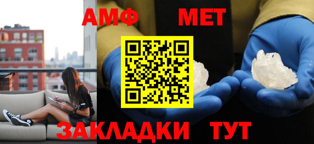 МЕТАМФЕТАМИН витя Борзя