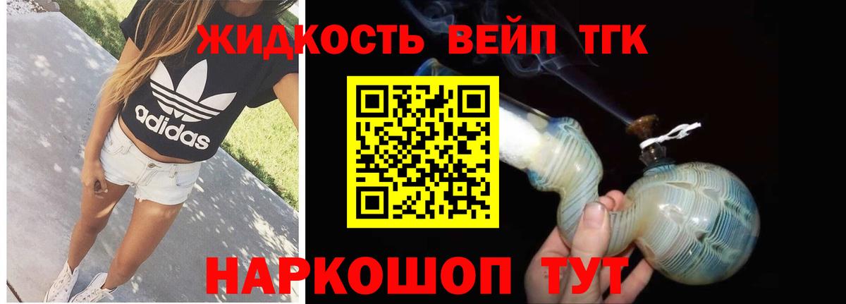 ТГК THC oil Борзя
